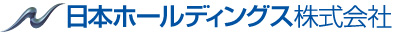 日本ホールディングス株式会社